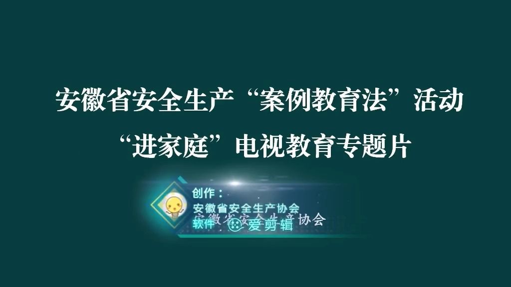 [图]3、居民家庭消防安全警示教育片《防患于未燃》