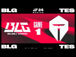 [LPL]【BLG vs TES】第一局速看丨2024LPL春季赛第一周第一日丨20240122