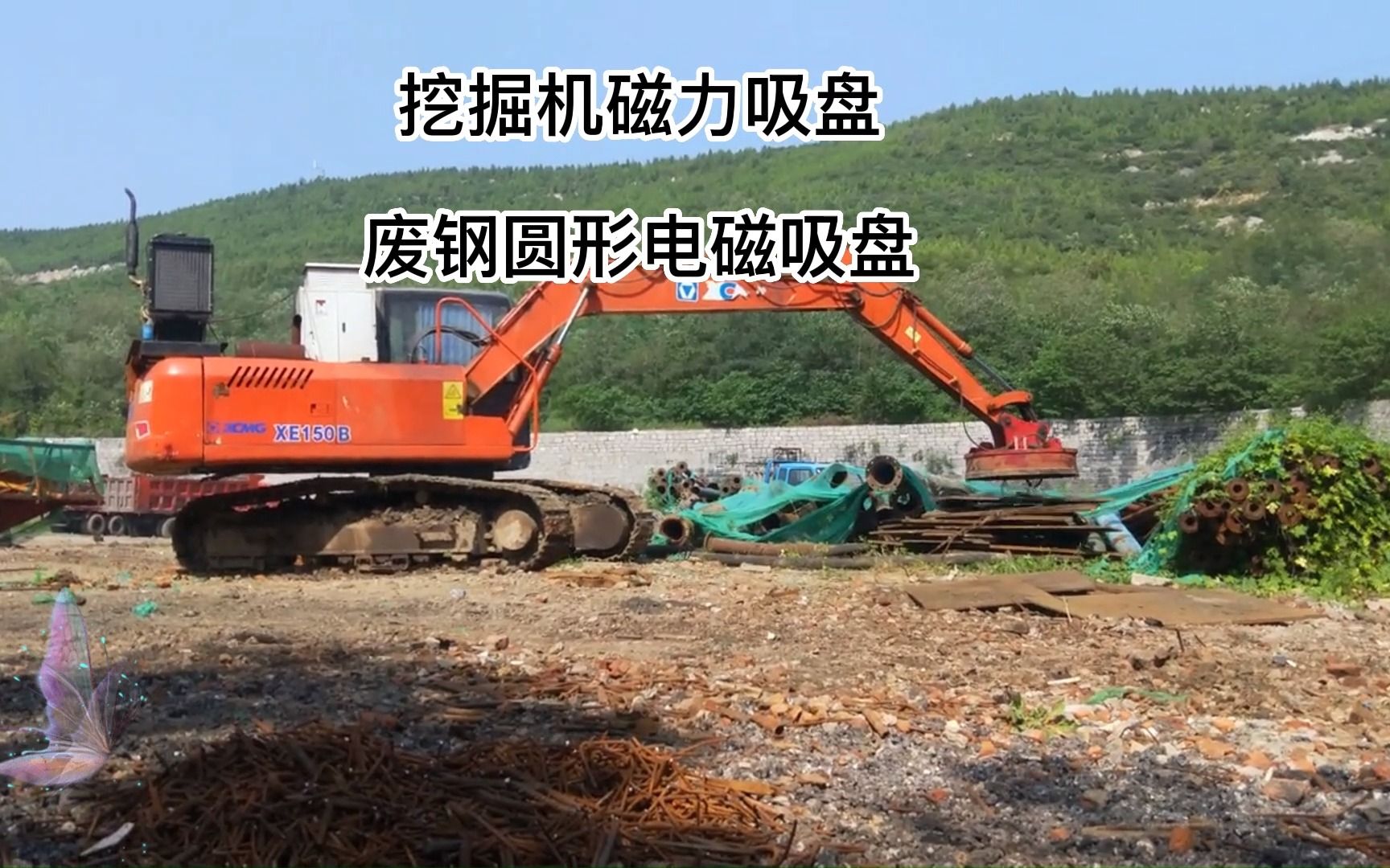 挖掘机液压电磁吸盘 工业起重强力电磁吸盘 装载机废铁渣吊运吸盘