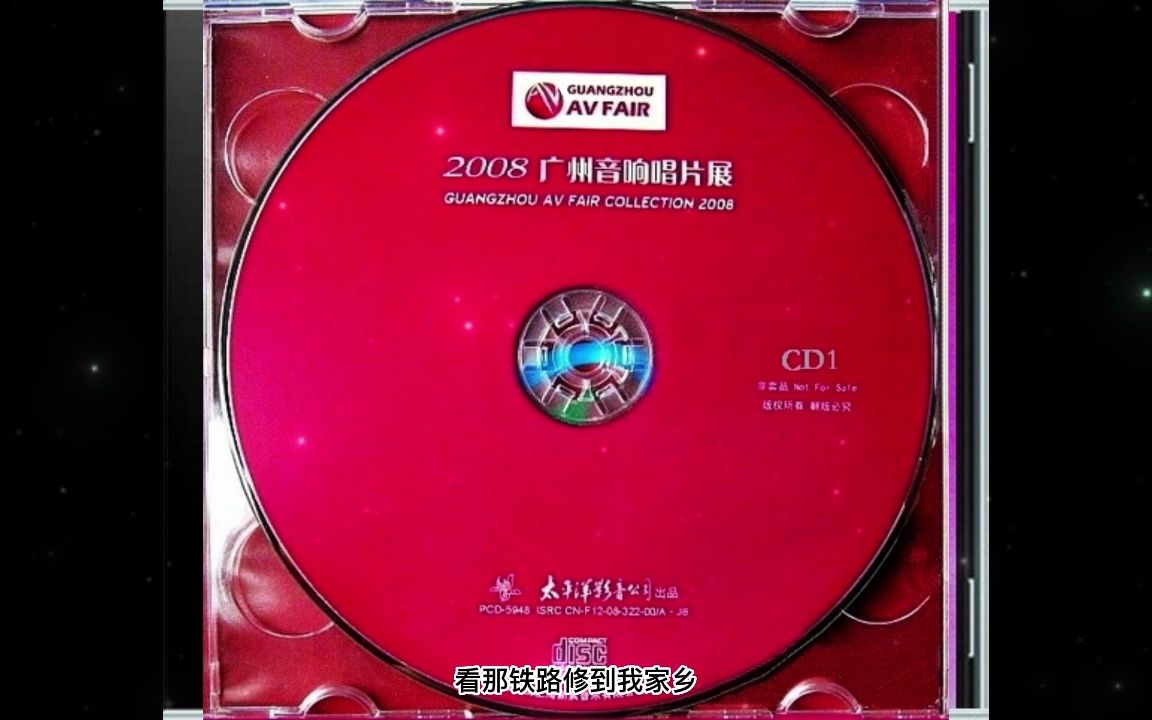 [图]2008-《广州国际音响唱片大展纪念双CD》CD1