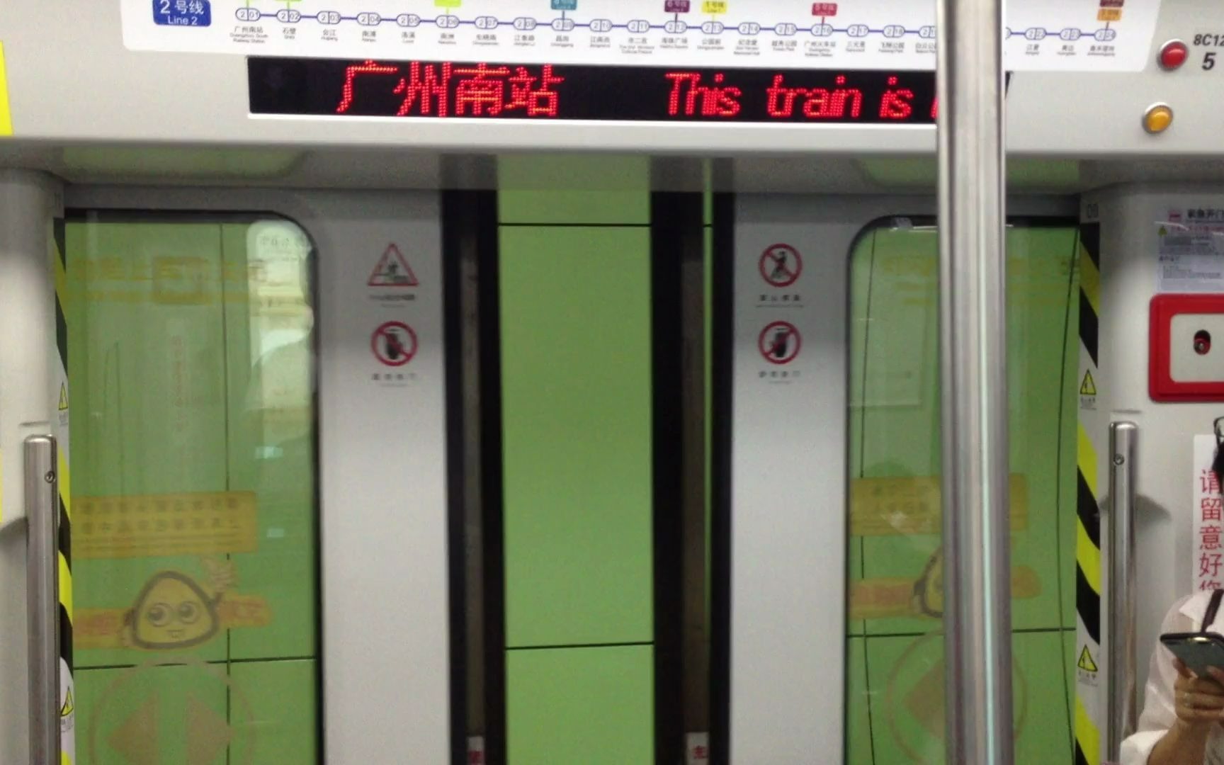 广州地铁2号线变声老鼠广州火车站越秀公园