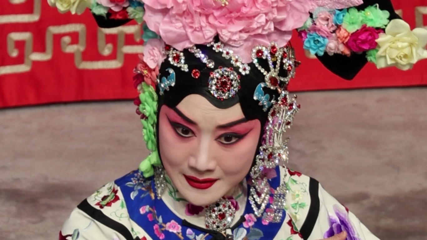 【张慧芳】四郎探母·铁镜女跪尘埃祝告上天