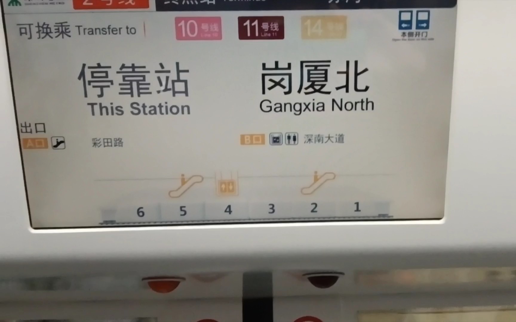 华强南地铁站图片