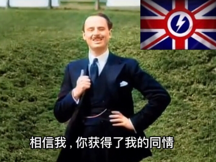 奥斯瓦尔德·莫斯利宣布在bilibili上开通个人账号