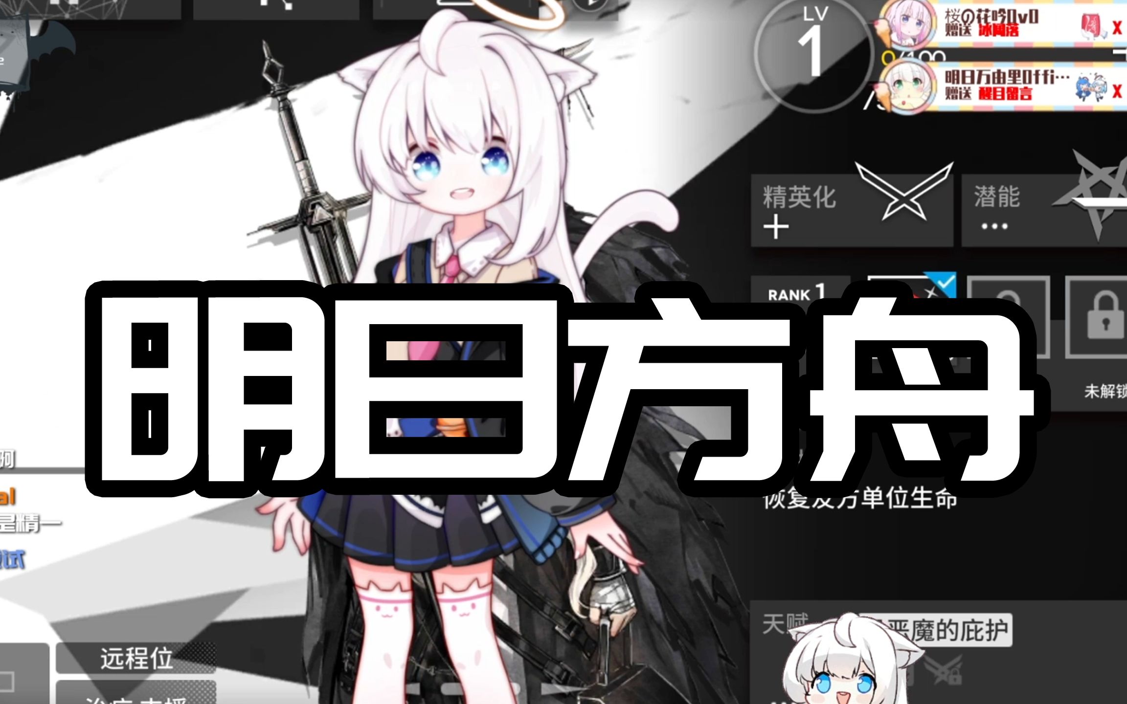 【明日方舟】刚刚抽了个白毛兽耳娘,好用吗?_哔哩哔哩_bilibili