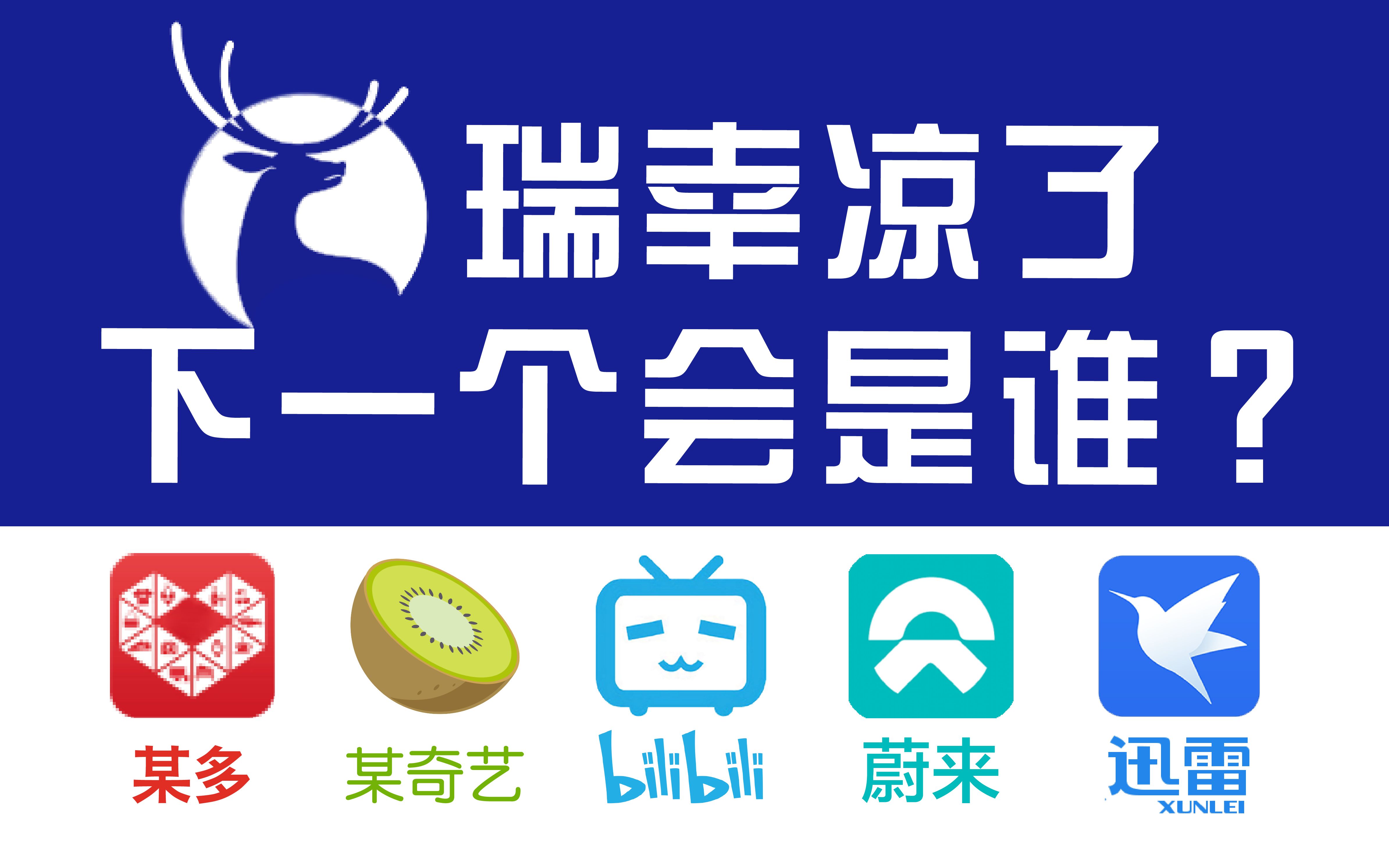 数据模型算出瑞幸咖啡曾100财务造假下一个暴雷的将