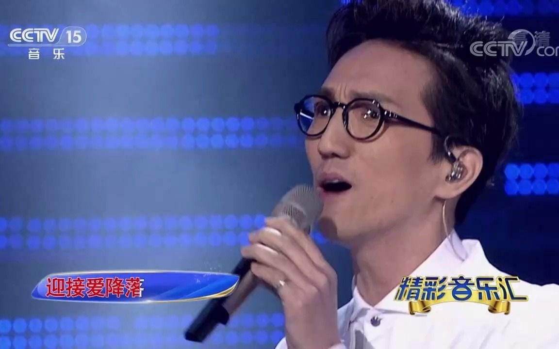 [图][精彩音乐汇]歌曲《没离开过》-演唱：林志炫