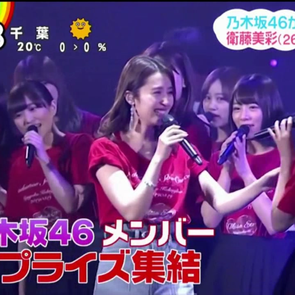 K48 乃木坂46 衛藤美彩 .. 両面クリアファイル
