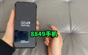 Tải video: “8849手机”手机中的战斗机！