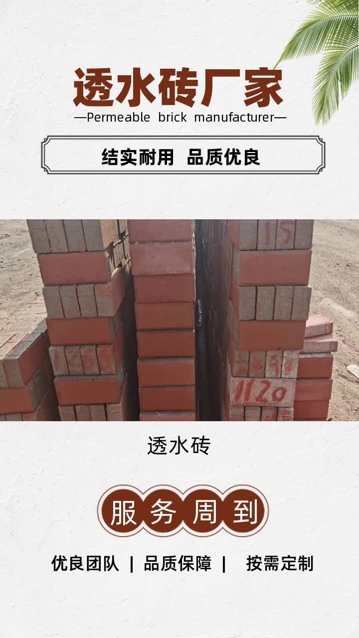 博兴水泥透水砖报价 #德州渗水砖哪家好 #东营广场透水砖多少钱 #山东