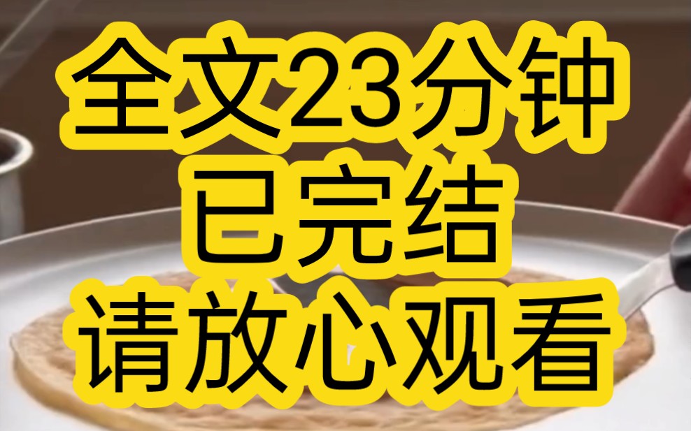 【完结文】上一世,我的女儿欢欢被人欺负,偶然发现她的吴言将她送进了医院,我们全家对她千恩万谢哔哩哔哩bilibili