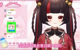 Download Video: 【小可學妹】來自小可寶白眼! 小孩吃鼻涕啦