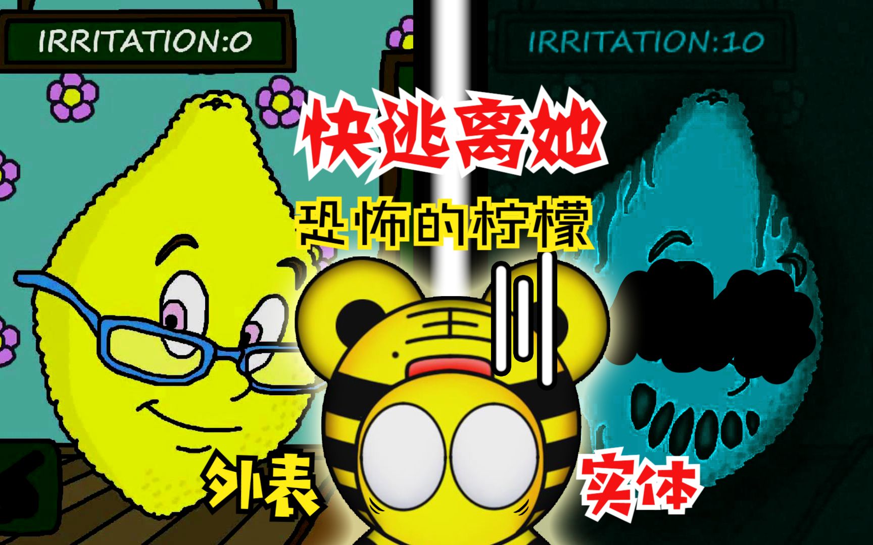 【k小虎解说】柠檬小姐 这个表里不一的柠檬是个十恶不赦的恶魔!