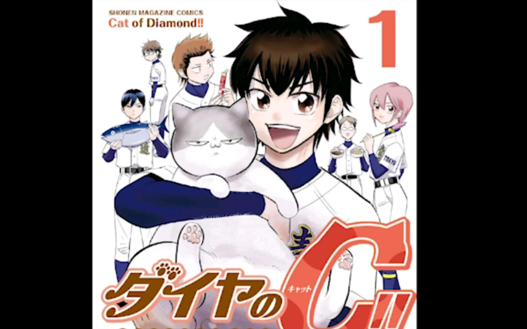【钻石王牌ダイヤのc漫画|青道高中棒球部猫日记】第三话 御幸和猫