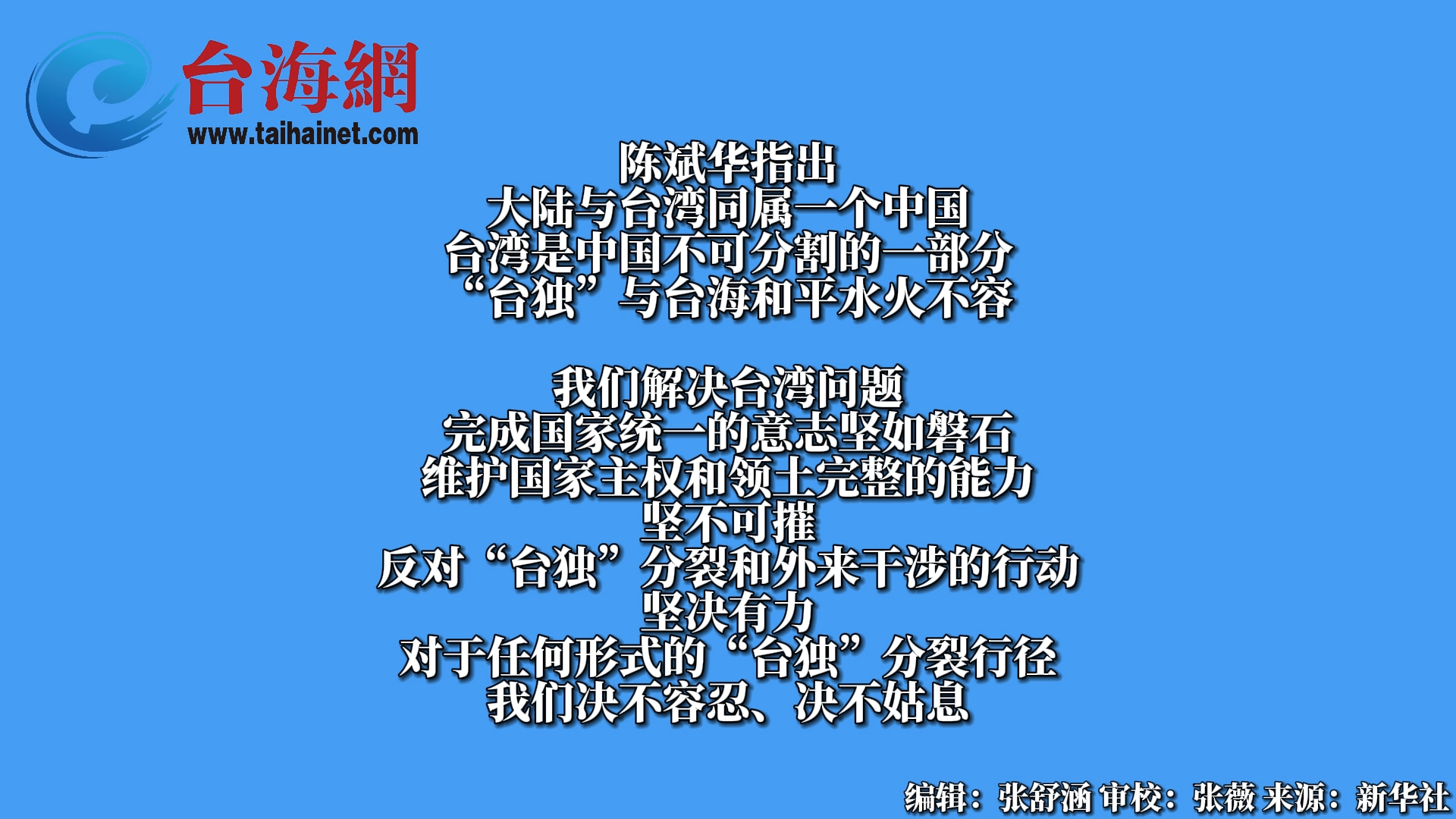 国务院台办发言人就台湾地区领导人"5ⷲ0"讲话表态哔哩哔哩bilibili