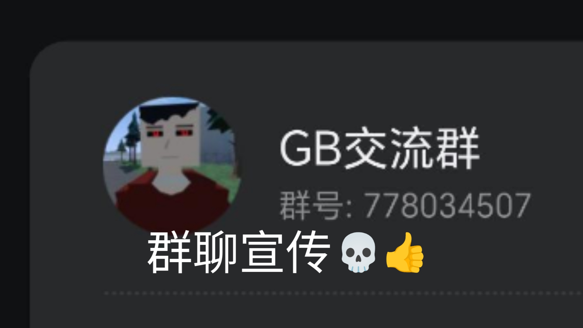 宣传群聊𐟒€𐟑哔哩哔哩bilibili