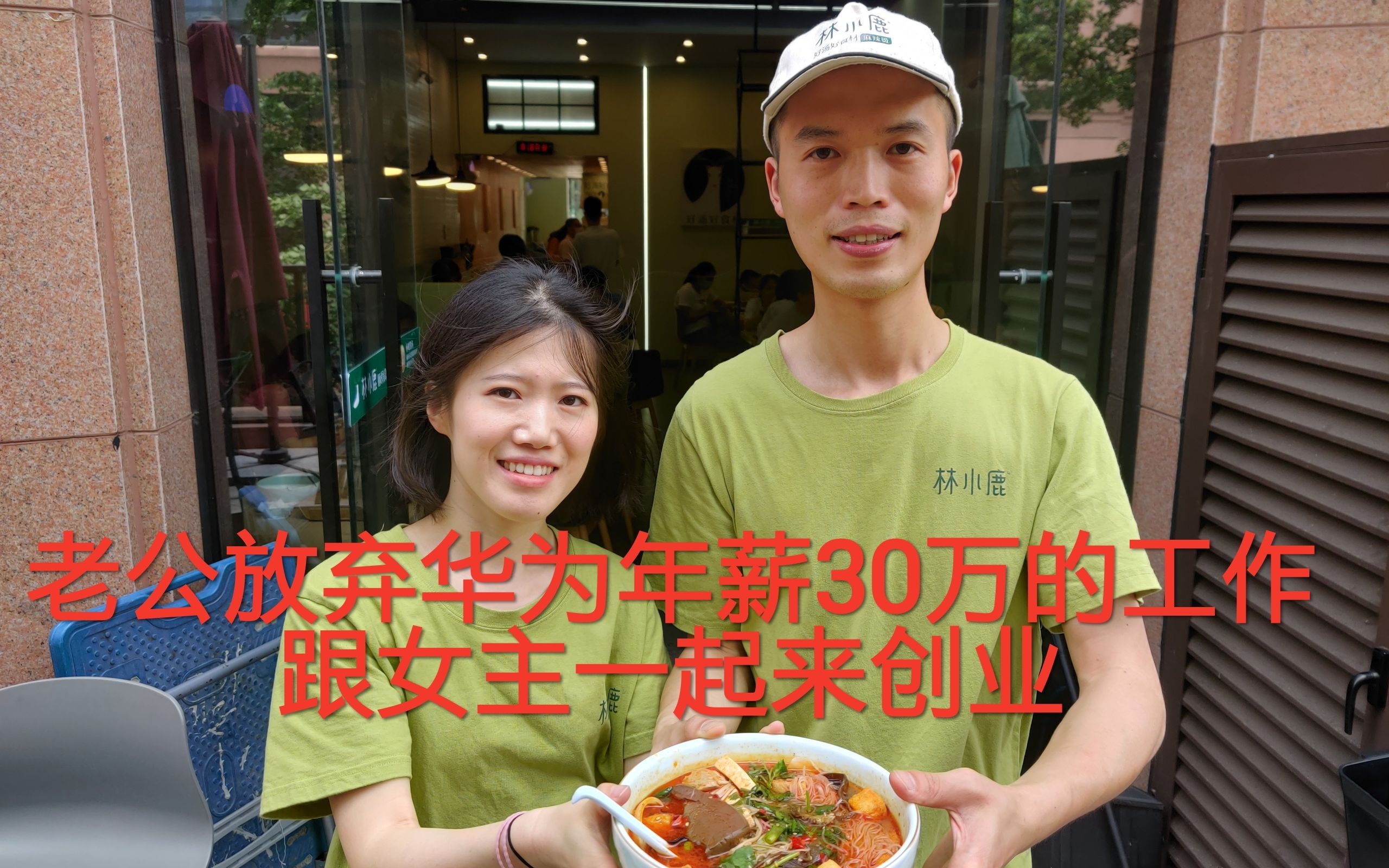 实拍杭州最火麻辣烫店,男主放弃三十万年薪,毅然跟老婆一起创业哔哩哔哩bilibili