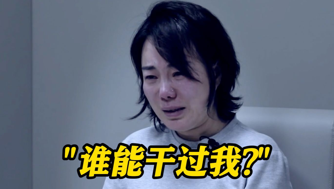 山西一女干部被举报索贿 曾扬言“谁能干过我?”哔哩哔哩bilibili