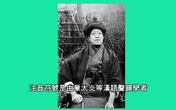 【注音符号】你不知道的注音符号!小学老师都没教RRR哔哩哔哩bilibili