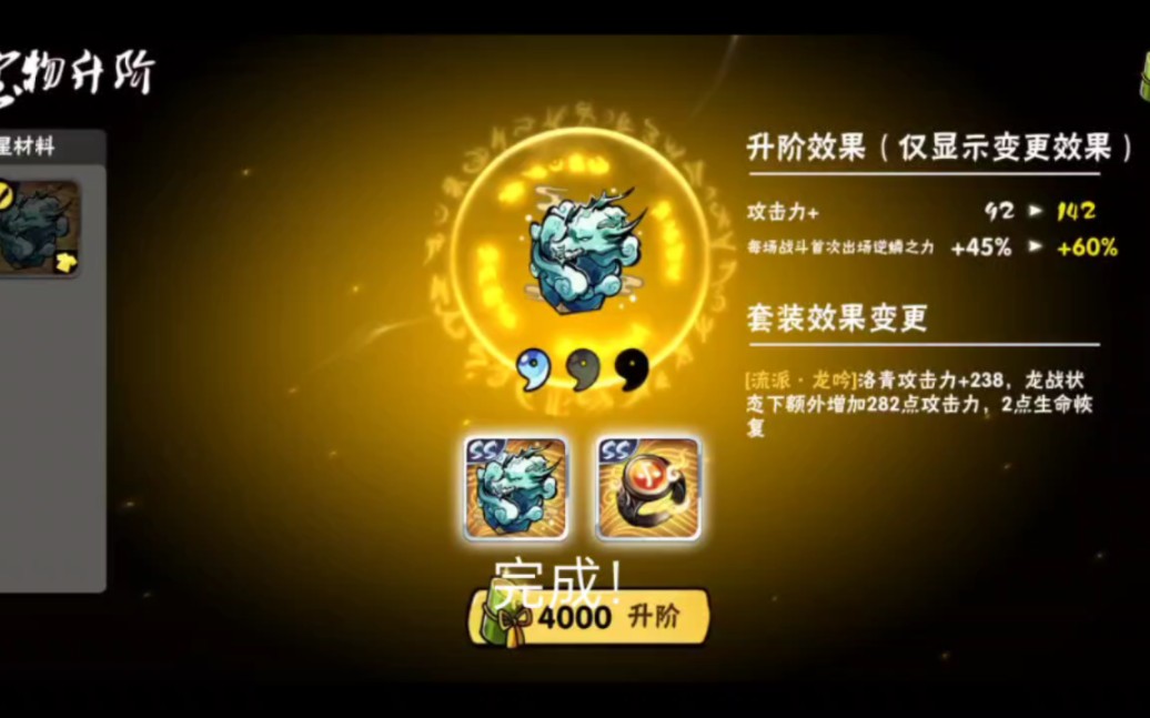 忍者必须死3:合成玉玺!洛青宝物3 2