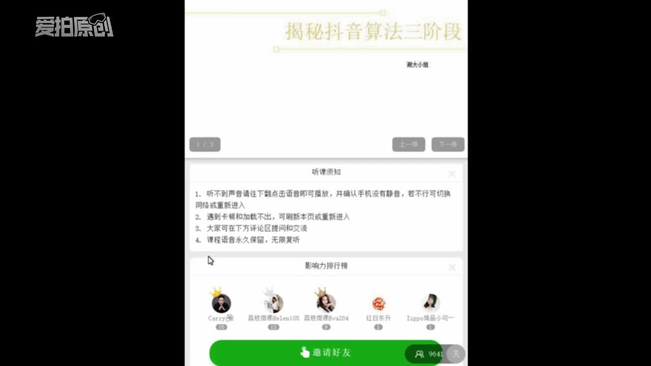 抖音运营入门到精通精品课哔哩哔哩bilibili