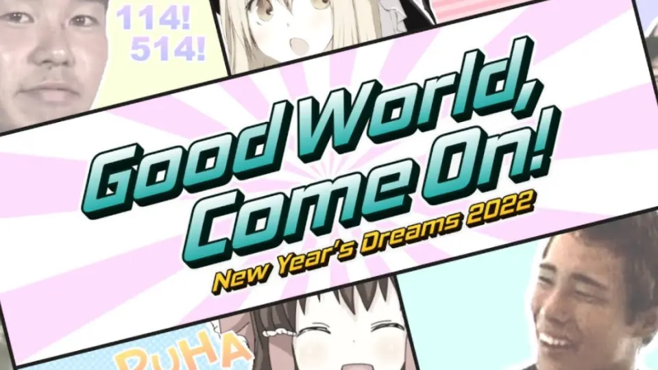 组曲单品]-New Year's Dreams 2022 ~ Good World, Come On!_哔哩哔哩_