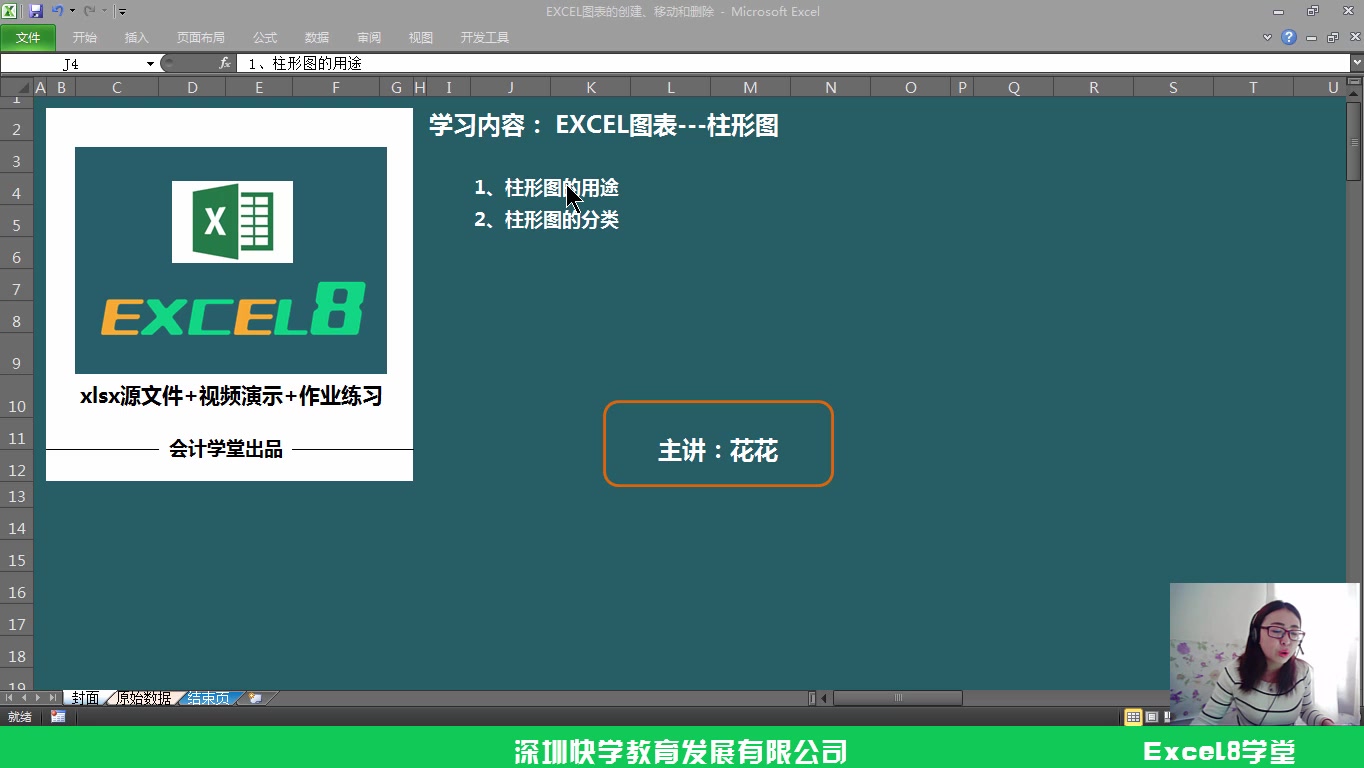 excel财务使用excel单元格内换行excel如何制作工资哔哩哔哩bilibili