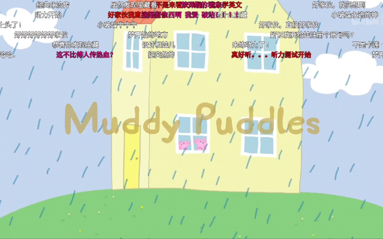 [图]小猪佩奇身上纹‖muddy puddles配音‖英文版