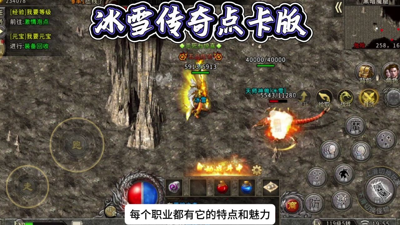 冰雪传奇点卡版:搬砖打金的传奇手游,纯绿色无暗坑!