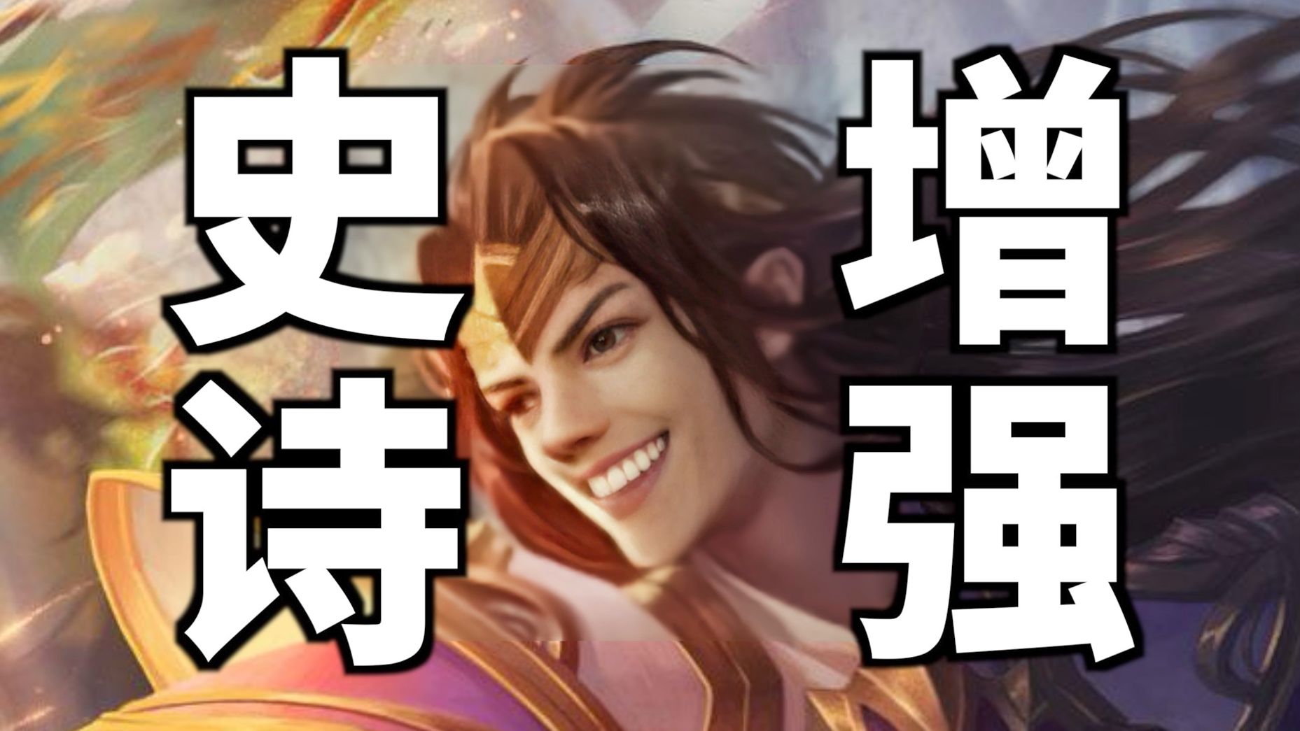 徐荣史诗级"增强",甚至突破底层规则!【三国杀实验室】