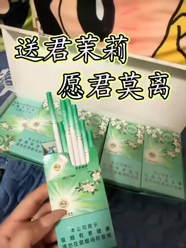 阿里山印象茉莉花爆珠"送君茉莉,愿君莫离