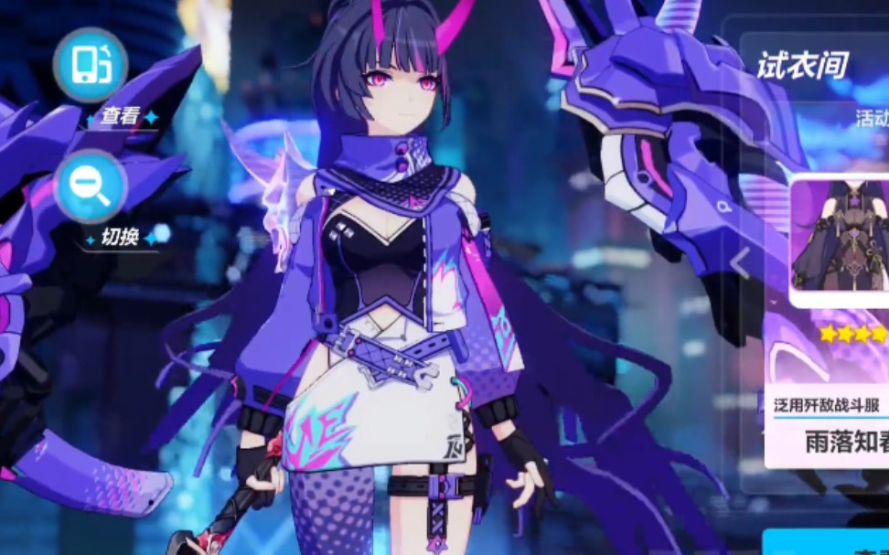 【崩坏3测试服】雷律特效皮肤 实战演示