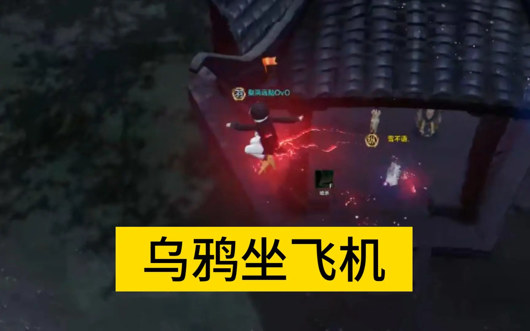 【天刀的正确玩法】算鸟算鸟别打了_哔哩哔哩bilibili_天刀