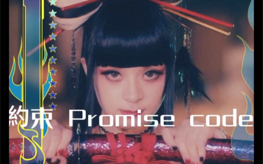 美依礼芽 约束动态卡