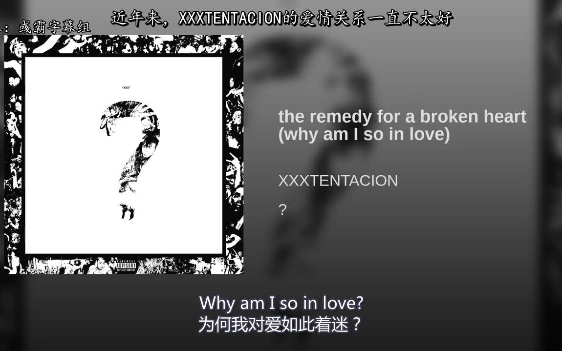 [图]【中字注释】the remedy for a broken heart (why am I so in love)