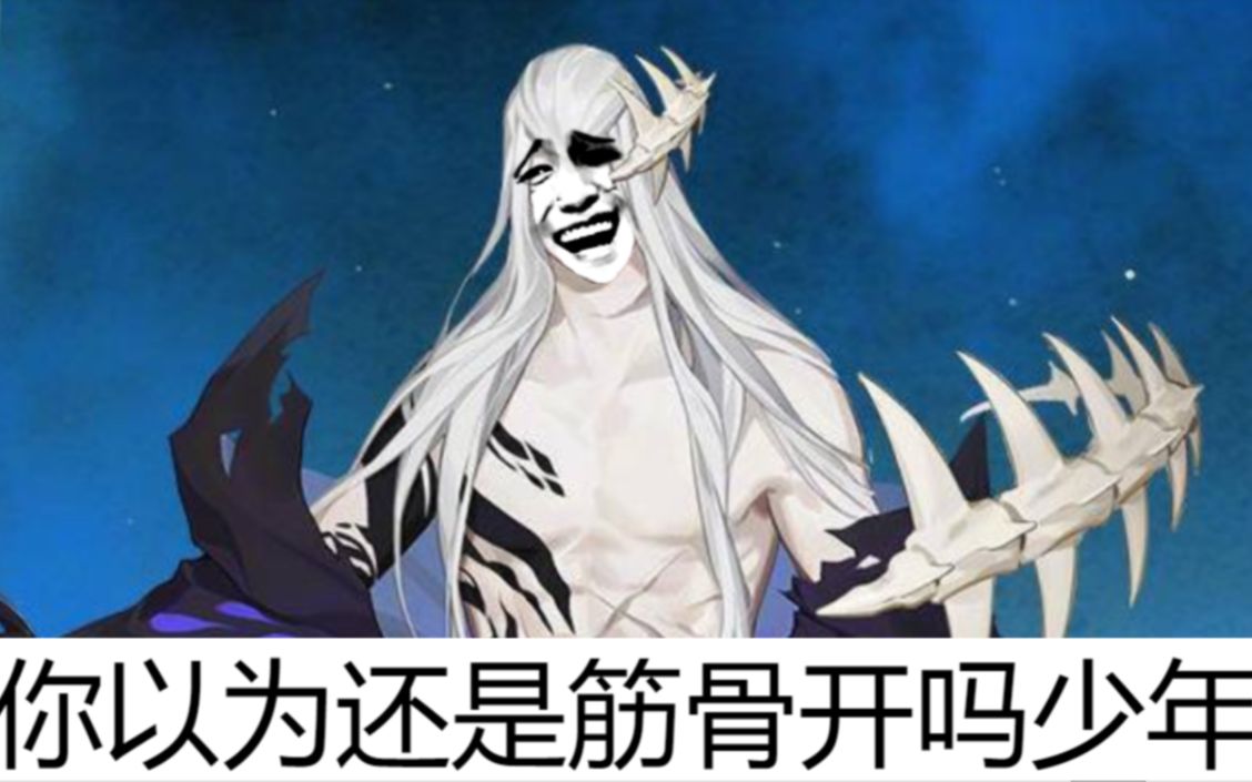 阴阳师久次良独眼小僧化鲸你以为我用筋骨开打你吗