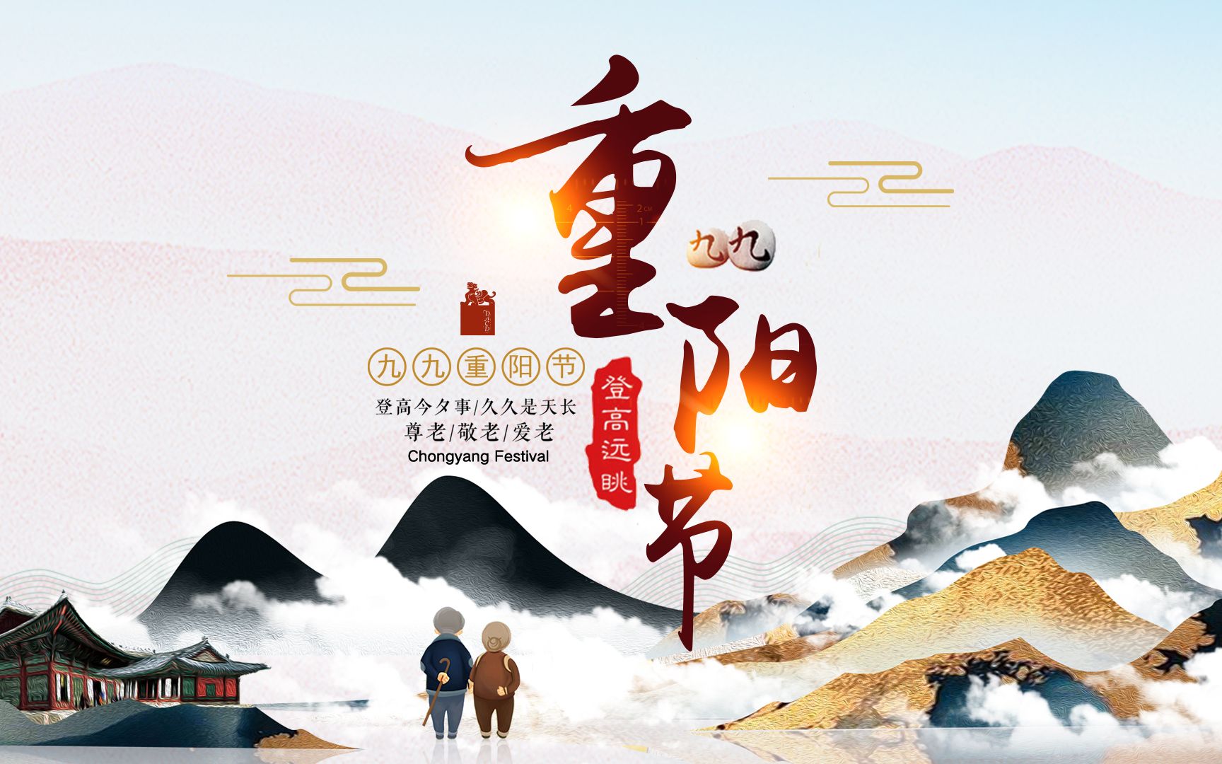 【the Chongyang Festival】重阳节哔哩哔哩bilibili