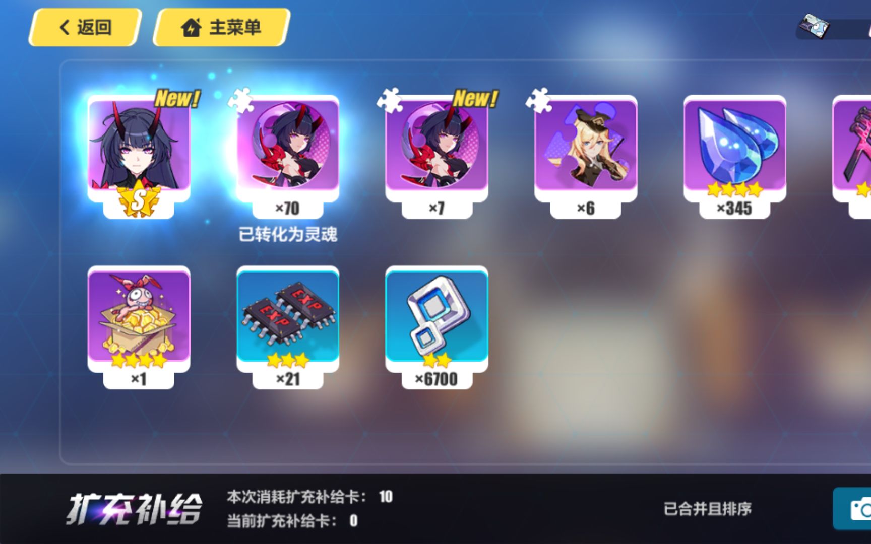【崩坏3抽卡】两个雷律?