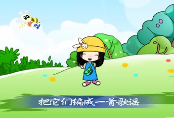 语文小天才 识字歌(上)哔哩哔哩bilibili