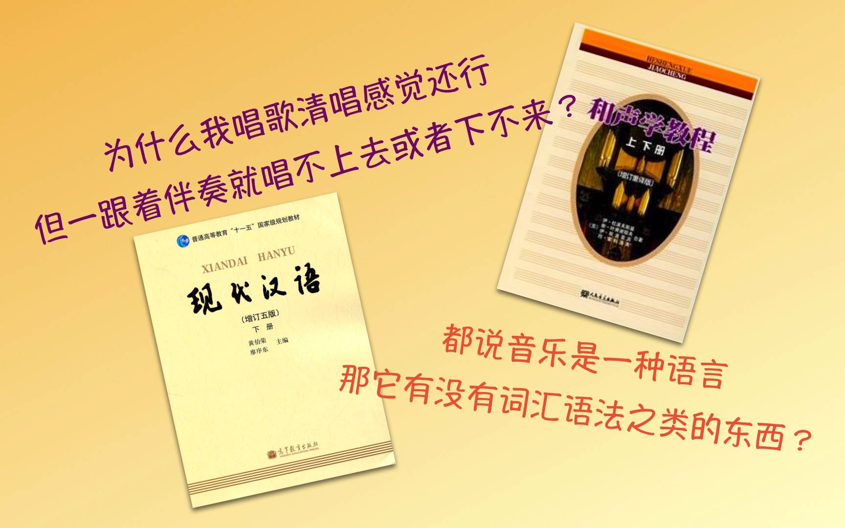 [图]都说音乐是一种语言，一首薛氏情歌带你迈出听懂这门语言的第一步