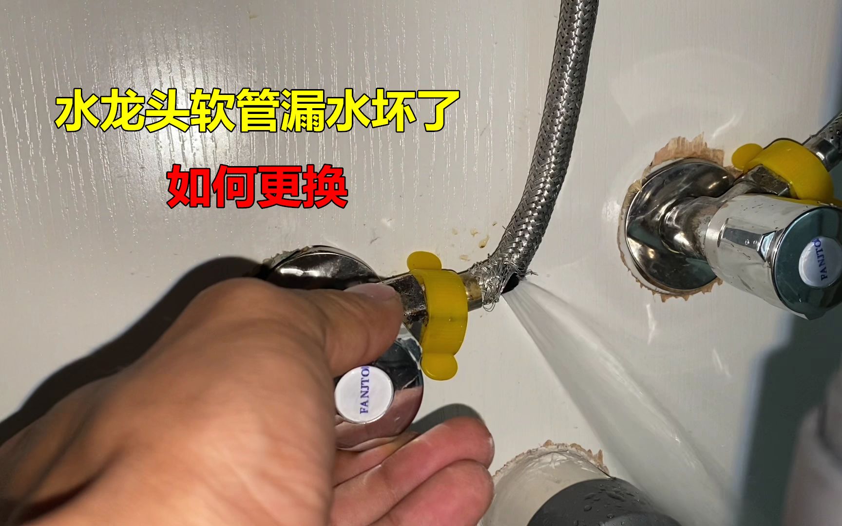 水龙头软管漏水坏了怎么更换?师傅教你操作方法,看完你也会哔哩哔哩bilibili