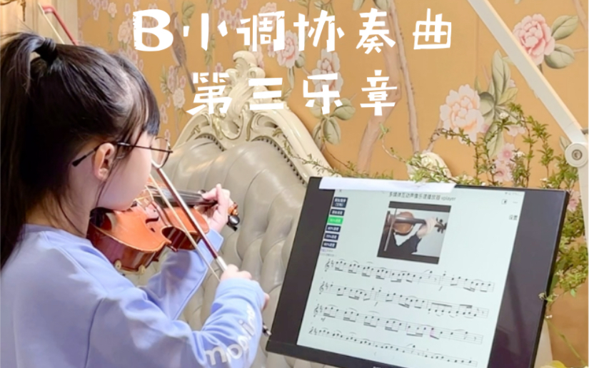 [图]B小调协奏曲第三乐章｜小提琴｜学琴两年多