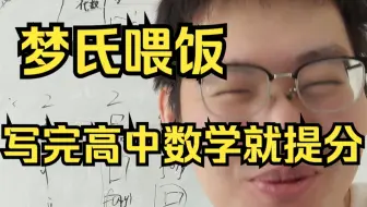 一个月真能提三四十分的高中表格，你写一写行不！！