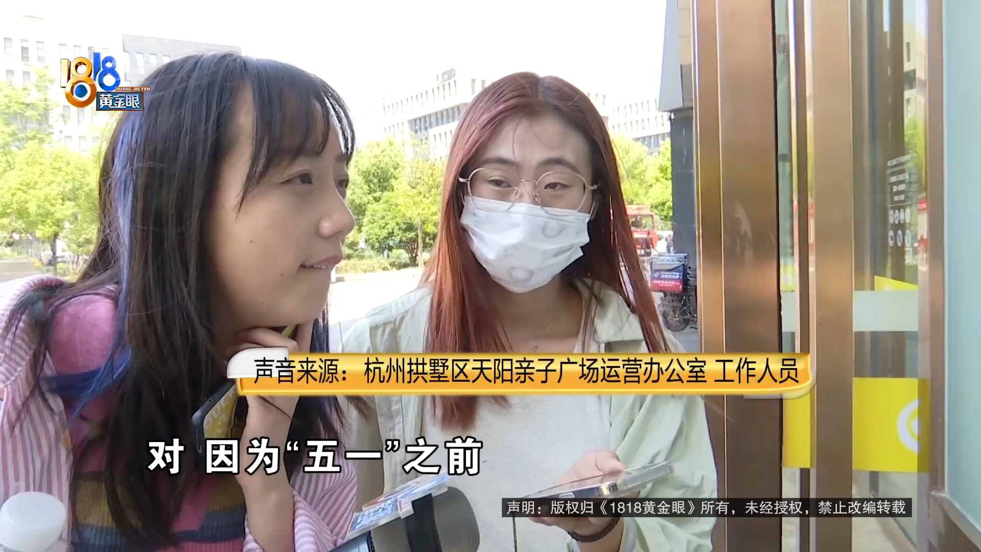 【1818黄金眼】又是"小伢儿"?通知维修停课后直接关门,跑路了?
