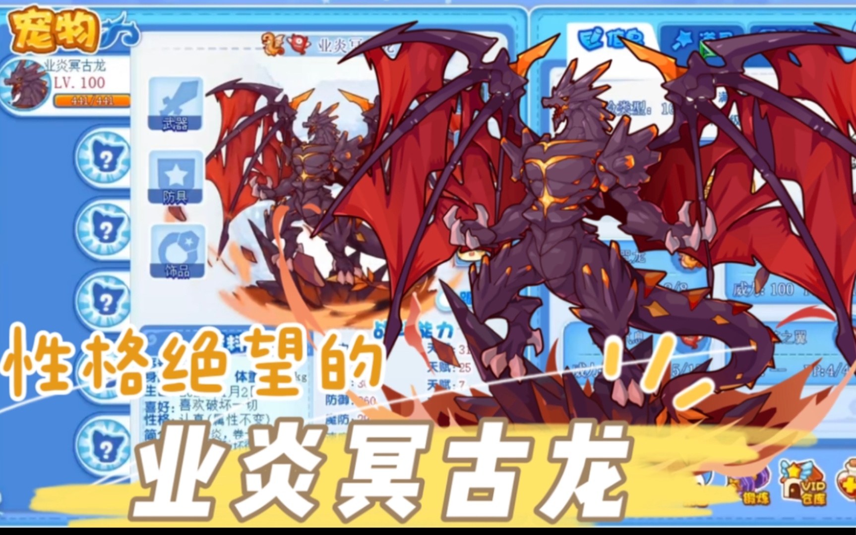 活动作品经历性格的绝望迟到的业炎冥古龙