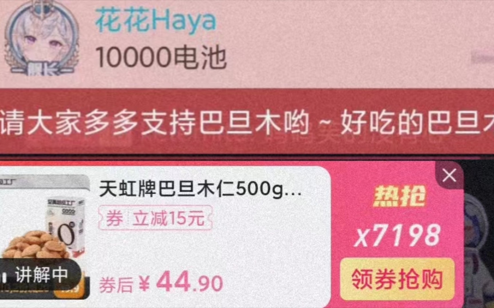 7198!巴旦木的含金量(后)哔哩哔哩bilibili