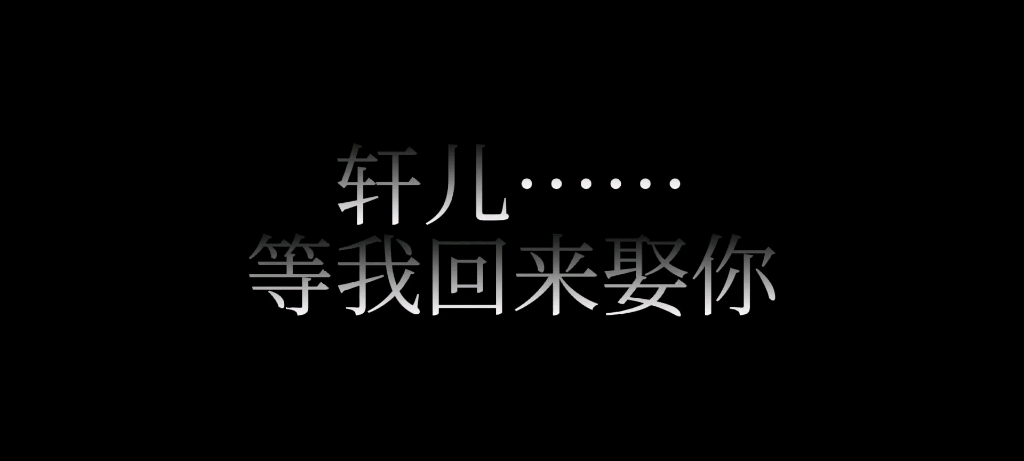 [图]“这里很危险的！”“有你我不怕”