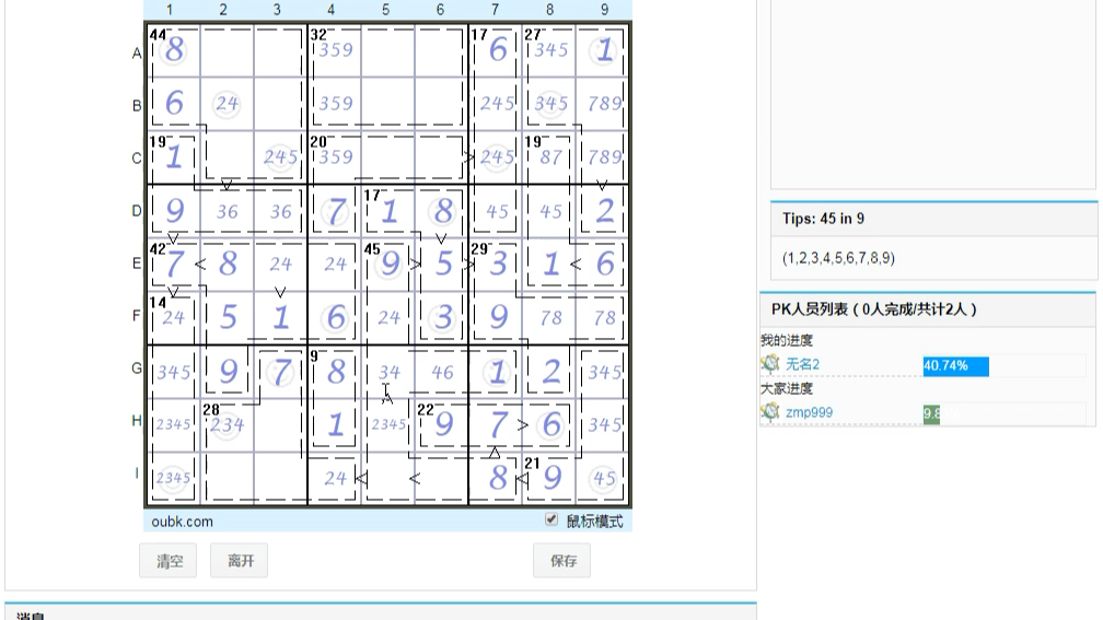 数比杀手对角数独骨灰级11分07秒桌游棋牌热门视频