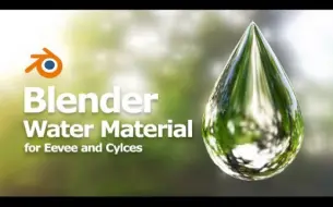 Download Video: blender eevee和cycles水材质