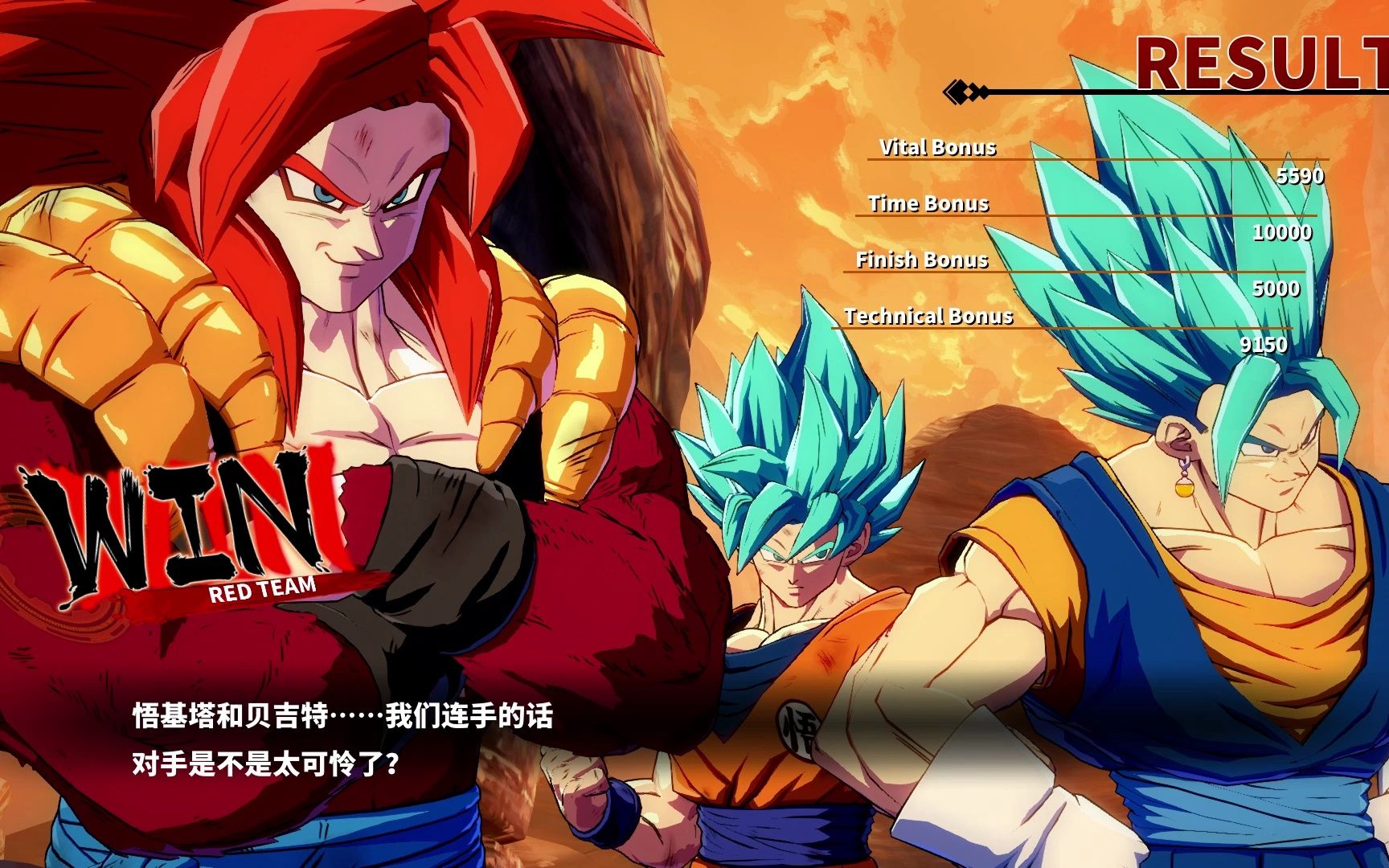 【龙珠斗士z】《悟吉塔彩蛋》